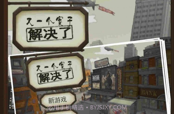 案件侦破v4.2.28截图