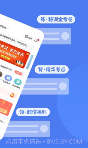 阿虎医考老版本v9.2.5截图