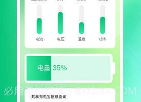 嗖嗖速充v1.0.18截图