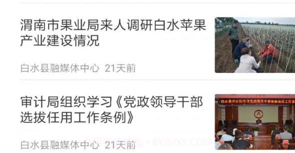 爱白水v1.1.26截图