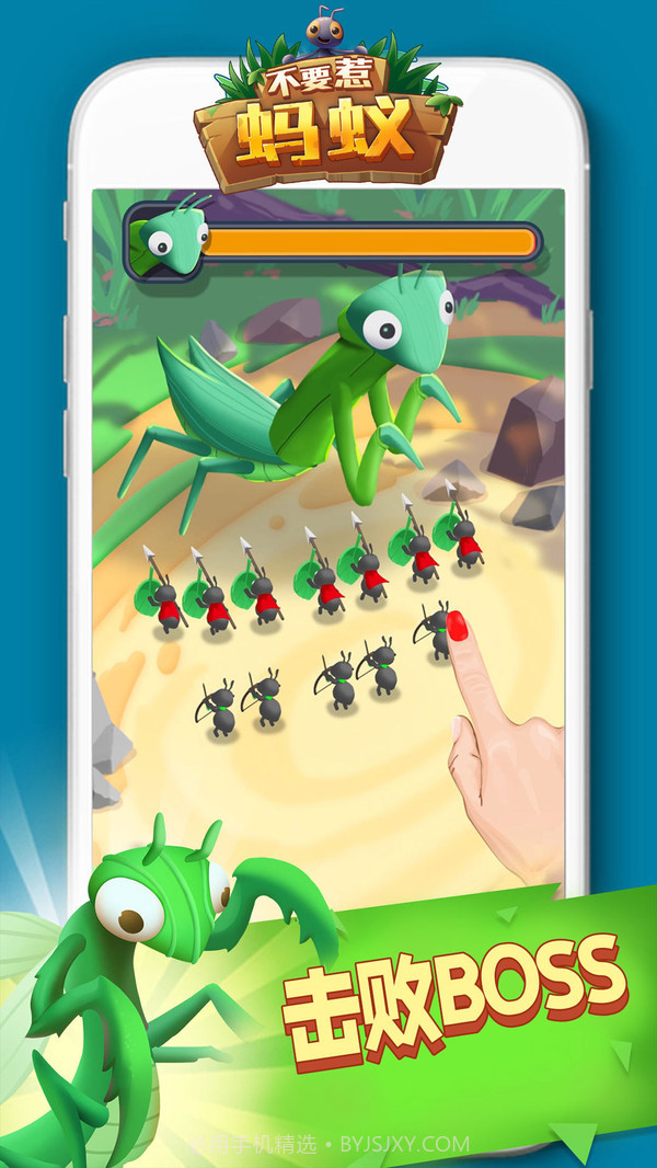 不要惹蚂蚁免广告版2.0.23截图