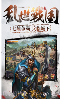 大战国V1.4.61.4.24截图