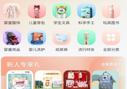 带娃网v2.3.27截图