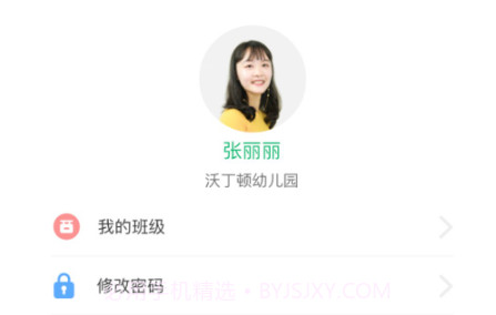 幼儿社教师端v1.5.26截图