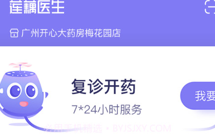 莲藕健康v3.5.29截图