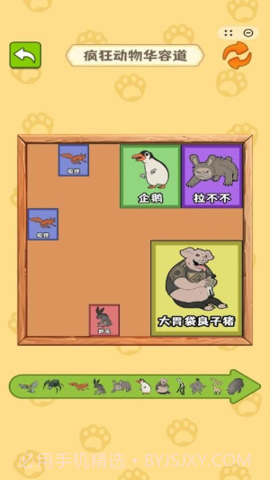 合成真头大正版v1.0截图