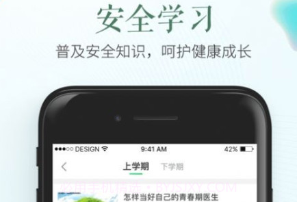 大兴教育云v1.0.29截图