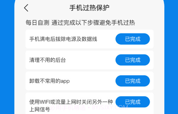 创领手机优化v1.0.22截图