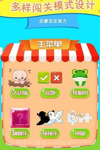 开心记忆v1.0.24截图