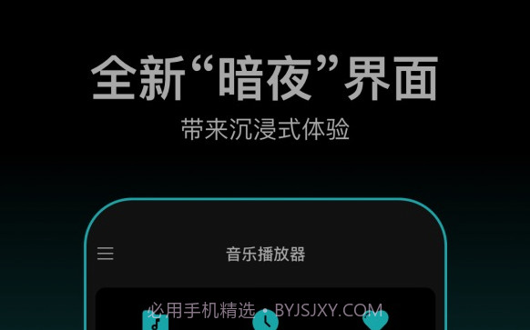 虾姑歌单v2.0.23截图