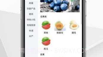 乡邻优选v1.2.21截图