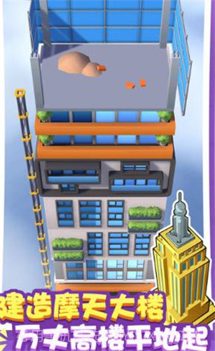 拆楼变首富免广告1.22截图