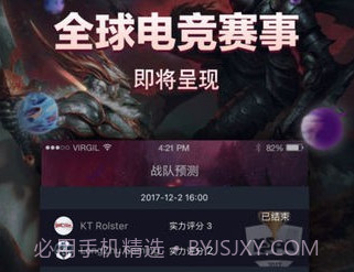 德玛西亚电竞v1.0.26截图