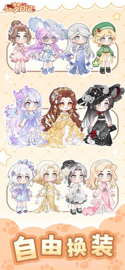 绘梦日记去更新版1.0.8截图