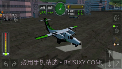 模拟飞行员v300.1.0.21截图