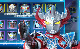 奥特曼格斗超人无限金币无限钻石版v3.0.19截图