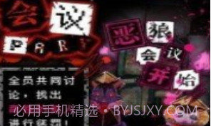 wasabi游戏v3.18截图