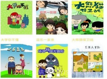 全本看漫画大全阅读最新v1.0.20截图