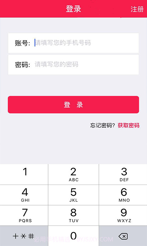 盛泰宝至尊版v2.71截图
