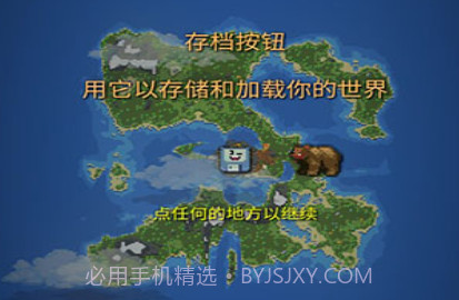 世界盒子沙盒上帝模拟器v0.9.2v0.9.22截图