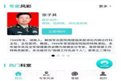 康恒健康咨询v1.1.24截图