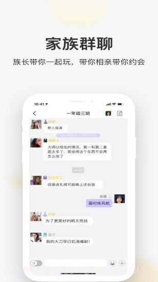 一起交友v1.1.35截图