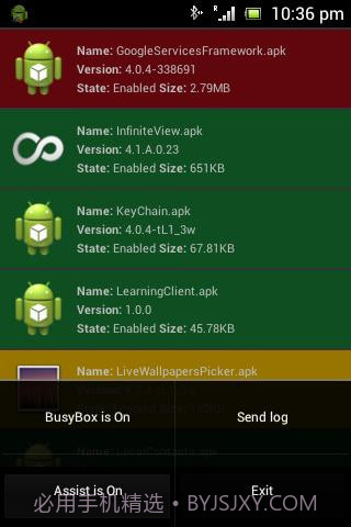 SystemApp Remover4.46截图