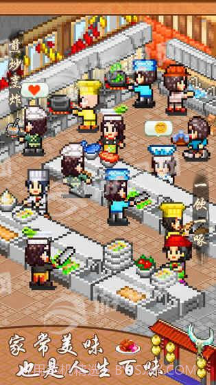 舌尖上的美食梦免费版1.6截图