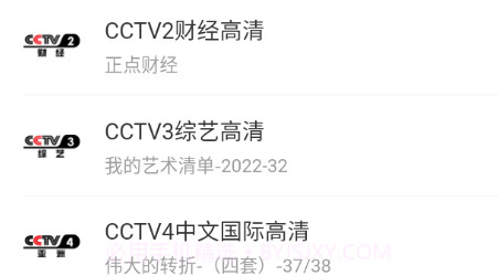 电视电台直播v2.29截图