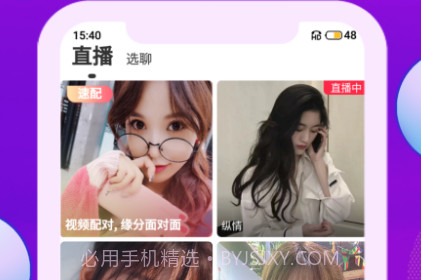 花颜交友平台v1.0.26截图