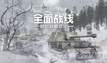 全面战线V1.22截图