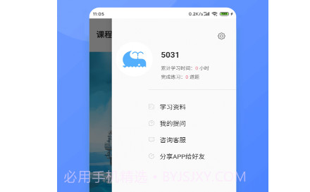 经济师新题库v2.26截图
