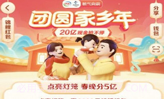 抖音集灯笼助手v1.26截图