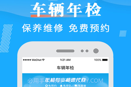 田田违章查询v5.1.26截图