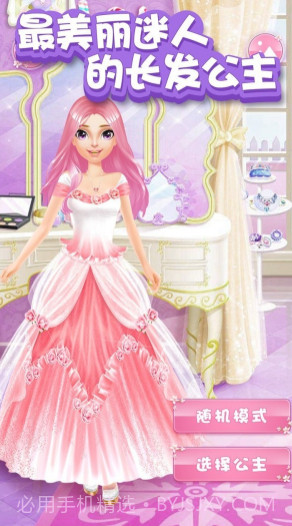 甜心公主化妆世界v1.25截图