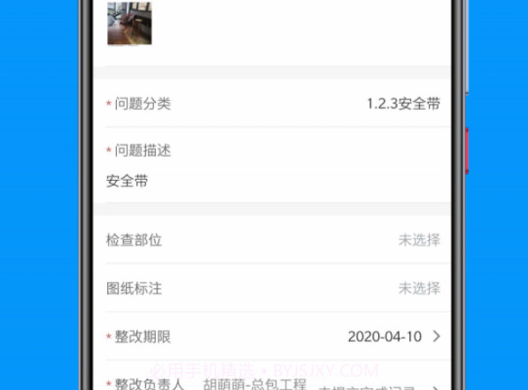 智建云工程v2.0.23截图