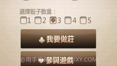 皇家骰子v13.11.17截图