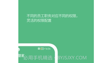 寒舍管家房源管理v1.0.26截图