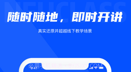 Neukol线上培训v2.10.25截图