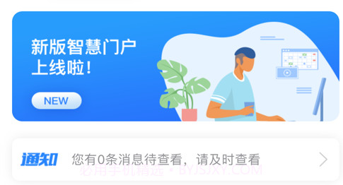 i幼师v2.0.17截图