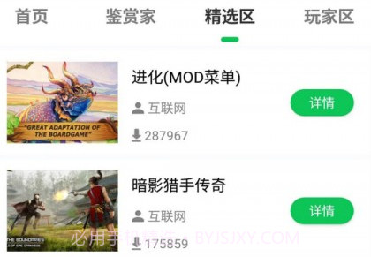 游爱游戏攻略v1.0.25截图