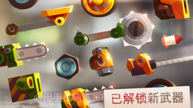 碰撞竞技场涡轮之星v2.23截图