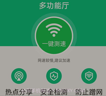 wifi超级快连v1.0.26截图