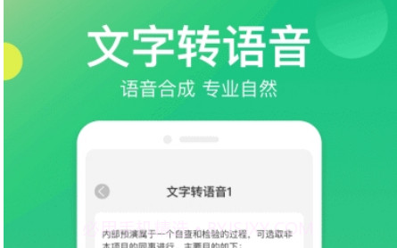 语音转写器v1.0.25截图
