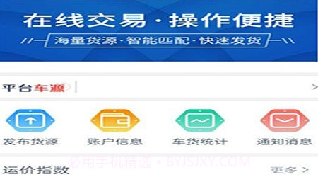 八方通货主端v1.8.22截图