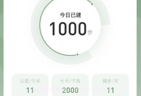 每日健步v1.0.28截图