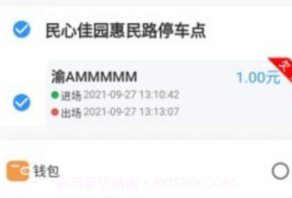 希柒停车v1.2.22截图