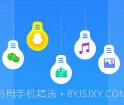 手机保养管家v1.0.28截图