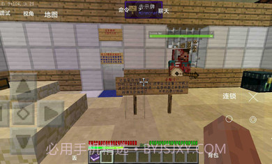 我的世界最后战线重制版v1.21.5.20截图