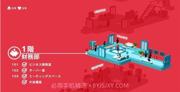 goodjob游戏手机版v1.20截图